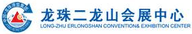Longzhu Erlongshan logo