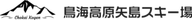 Yashima Ski Area logo