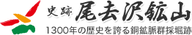 Suishozan logo