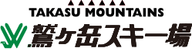 Washigatake Ski Area logo