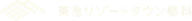 Tateshina Tokyu Ski Area logo