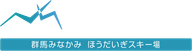 Hodaigi Ski Resort logo