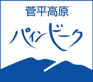 Sugadairakogen Pine Beak Ski Area logo