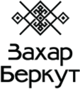 Slavske - Zahar Berkut logo