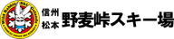 Shinshu-Matsumoto Nomugitoge Ski Resort logo
