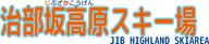 Jibusaka Ski Area logo
