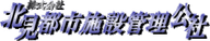 Wakamatsu Shimin Ski Area logo