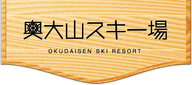 OkuDaisen Ski resort logo