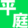 Hiraniwa Kogen logo