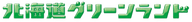 Hokkaido Greenland White Park logo