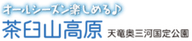 Chausuyama Kogen Ski Area logo