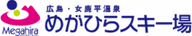 Megahiraonsen Megahira Ski Area logo