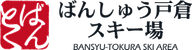 Banshu Tokura Snow Park logo