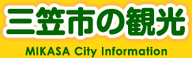 Katsurazawa Kokusetsu Ski Area logo